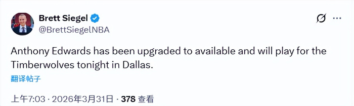 森林狼双线受挫：麦克丹尼尔斯伤退 爱德华兹复