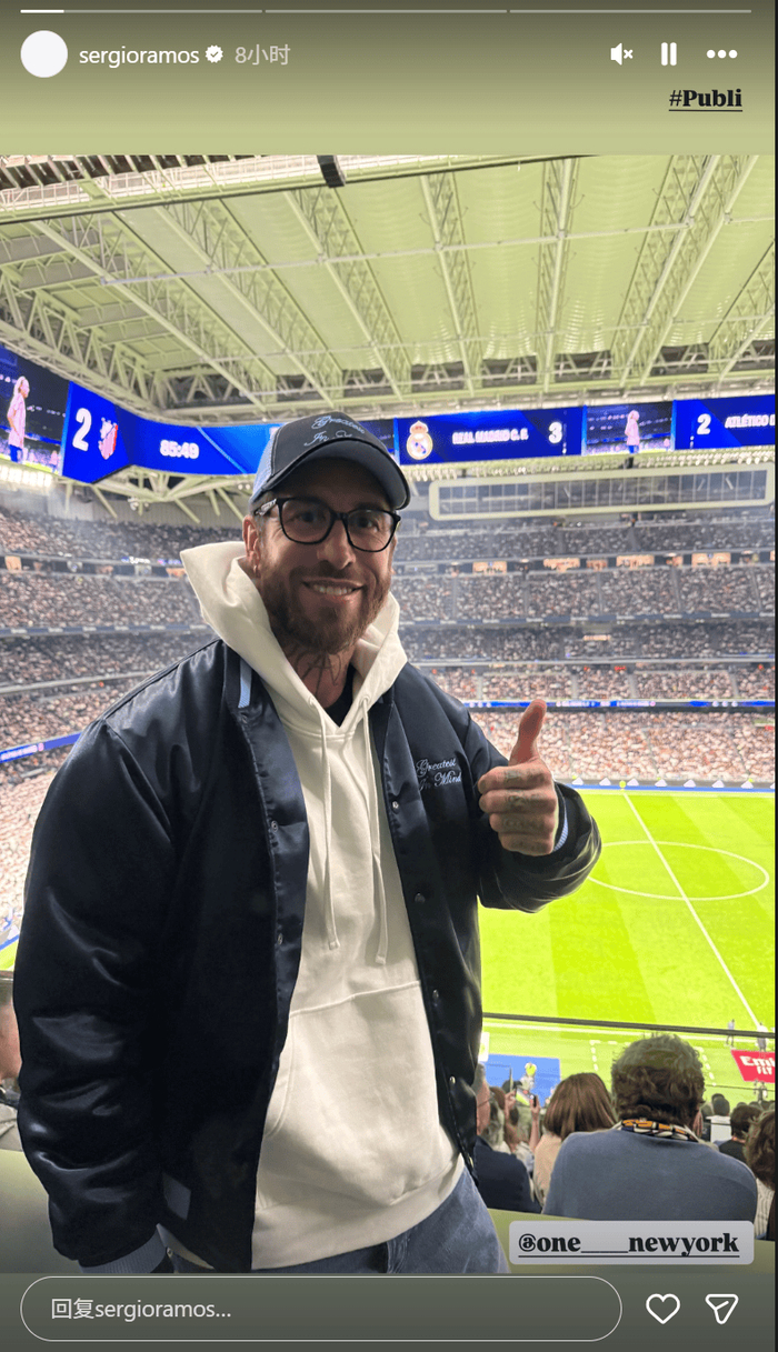 皇马马德里德比险胜拉莫斯现身助威