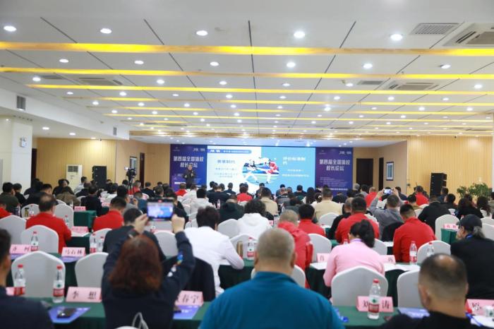 第四届全国体校校长论坛：以科学理念与协同创